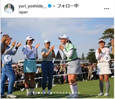 吉田優利のインスタグラムから
