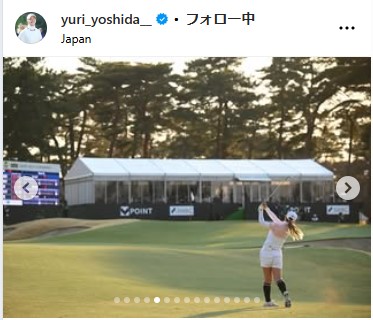 吉田優利のインスタグラムから