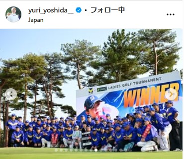 吉田優利のインスタグラムから