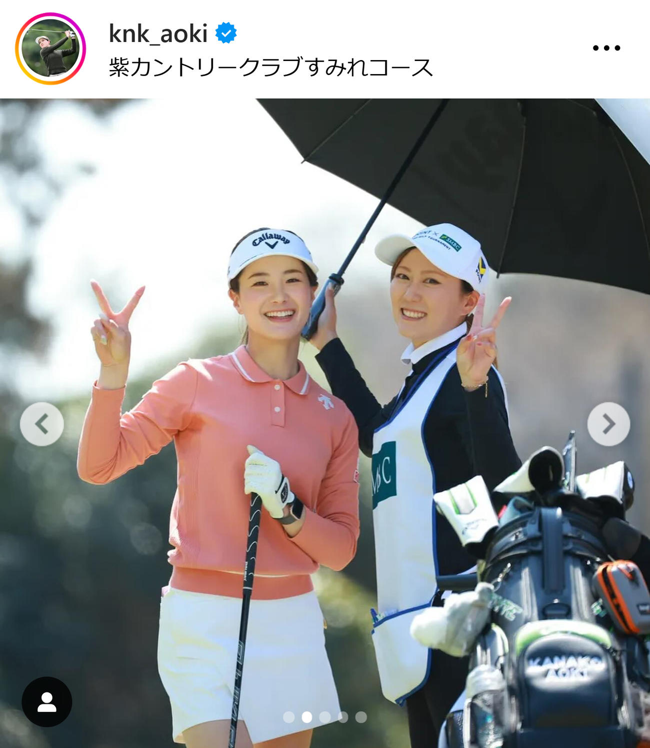 青木香奈子のインスタグラムから