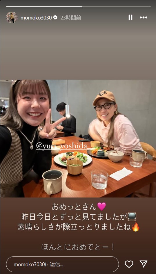 上田桃子の公式インスタグラムから