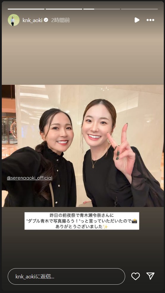 青木香奈子のストーリーズから