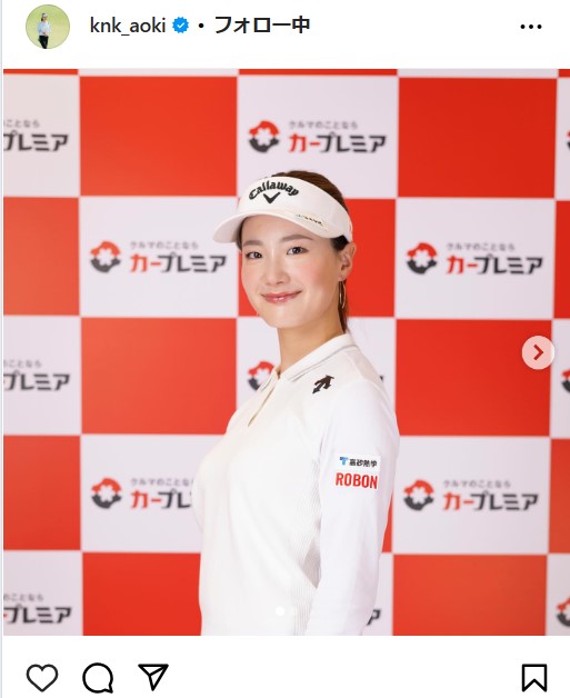 青木香奈子のインスタグラムから