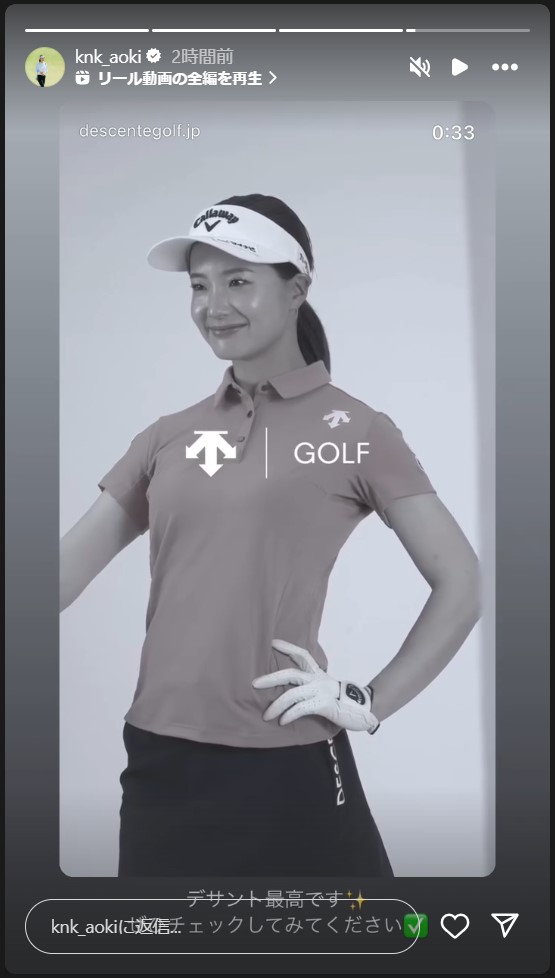 青木香奈子のストーリーズから
