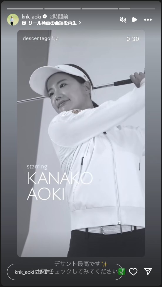 青木香奈子のストーリーズから