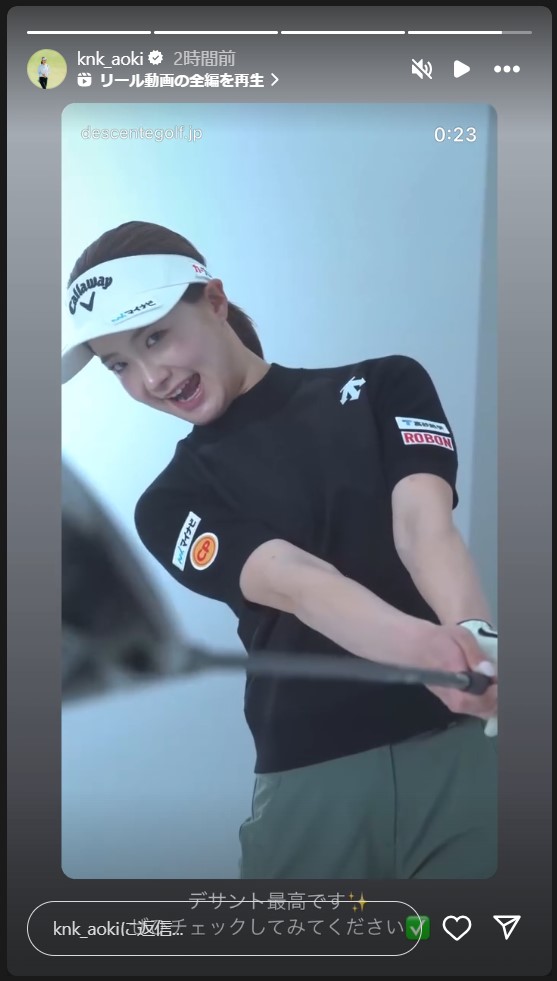 青木香奈子のストーリーズから