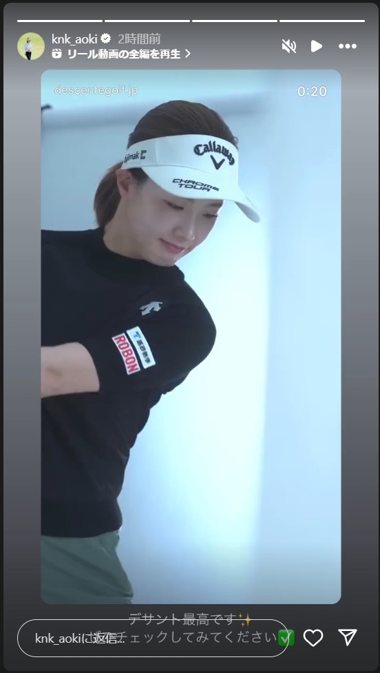 青木香奈子のストーリーズから