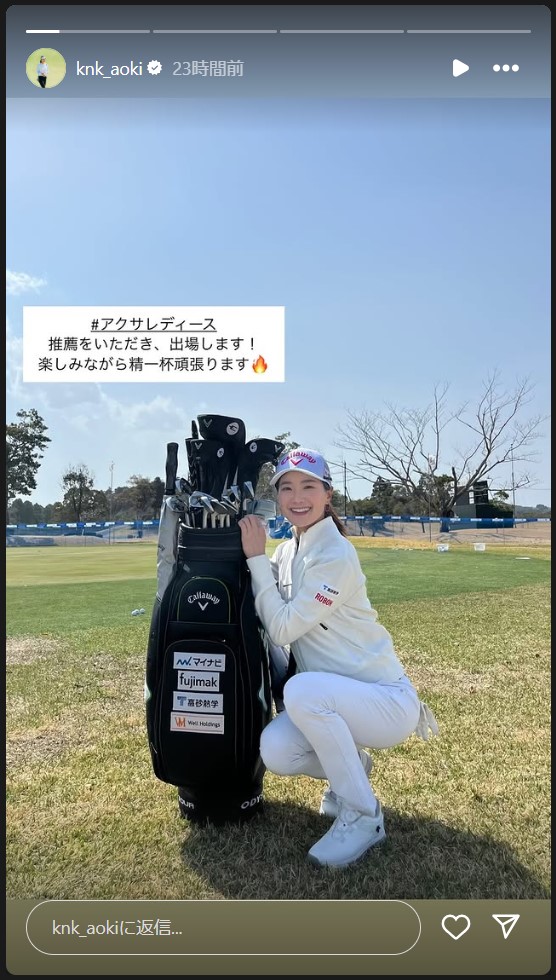 青木香奈子のストーリーズから