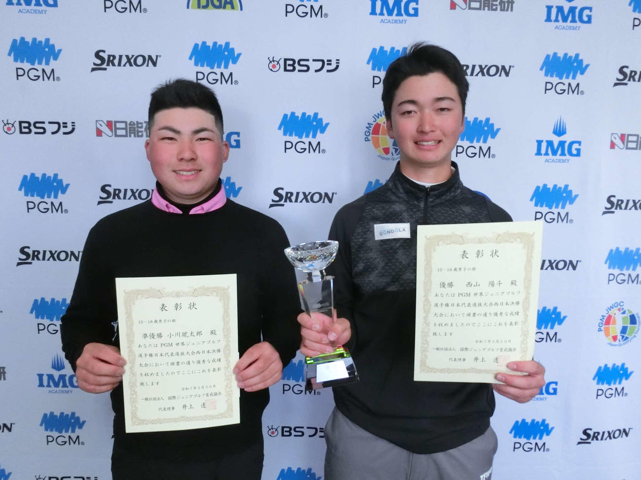15－18歳の部男子優勝の西山陽斗（右）と小川琥太郎（C）IJGA