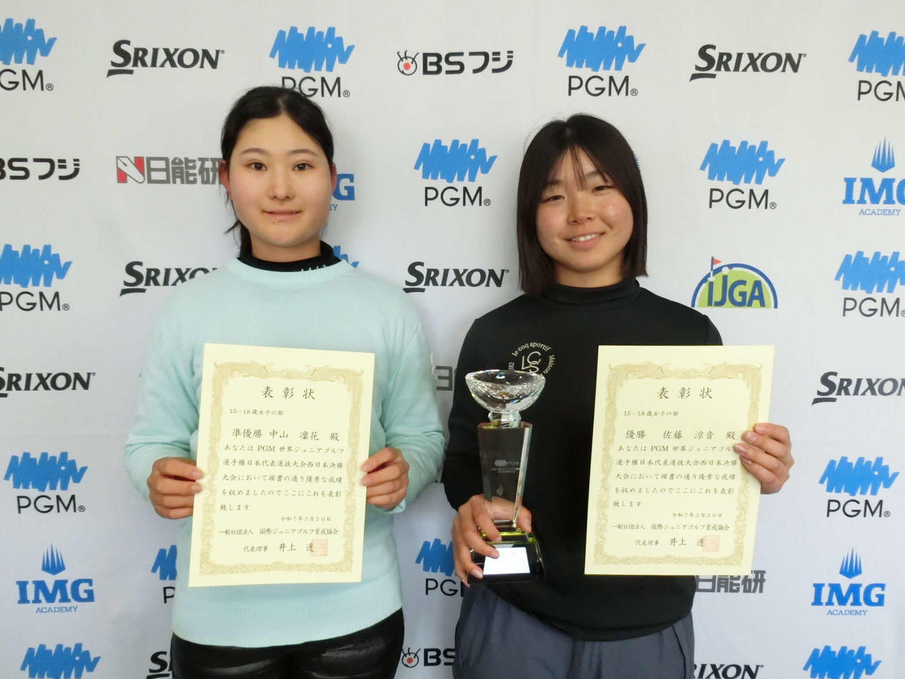 15－18歳の部女子優勝の佐藤涼音（右）と中山凛花（C）IJGA