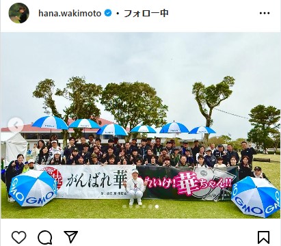 脇元華のインスタグラムから