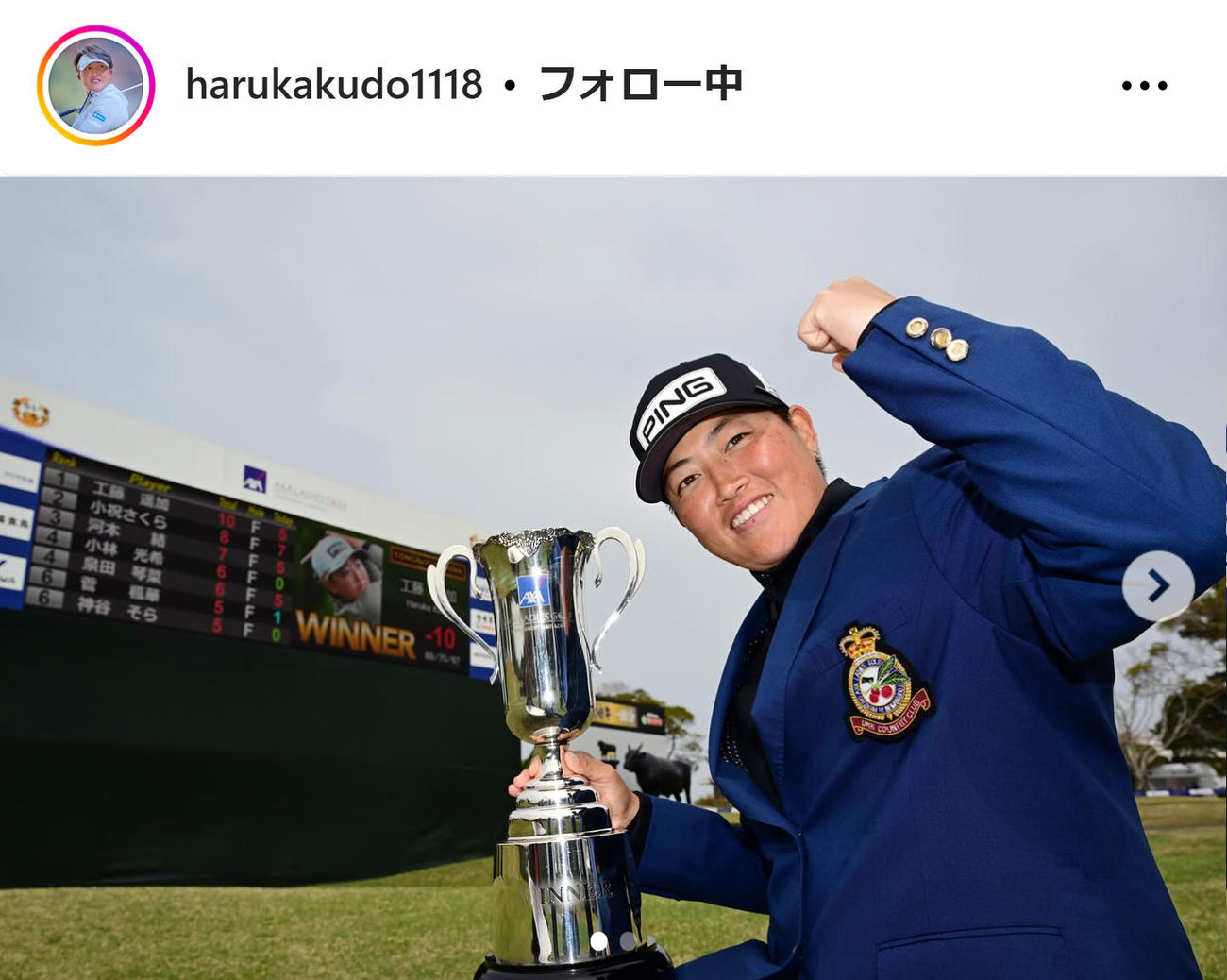 工藤遥加のインスタグラムから