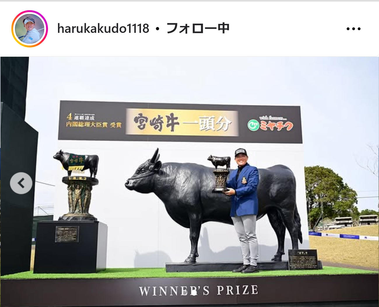 工藤遥加のインスタグラムから