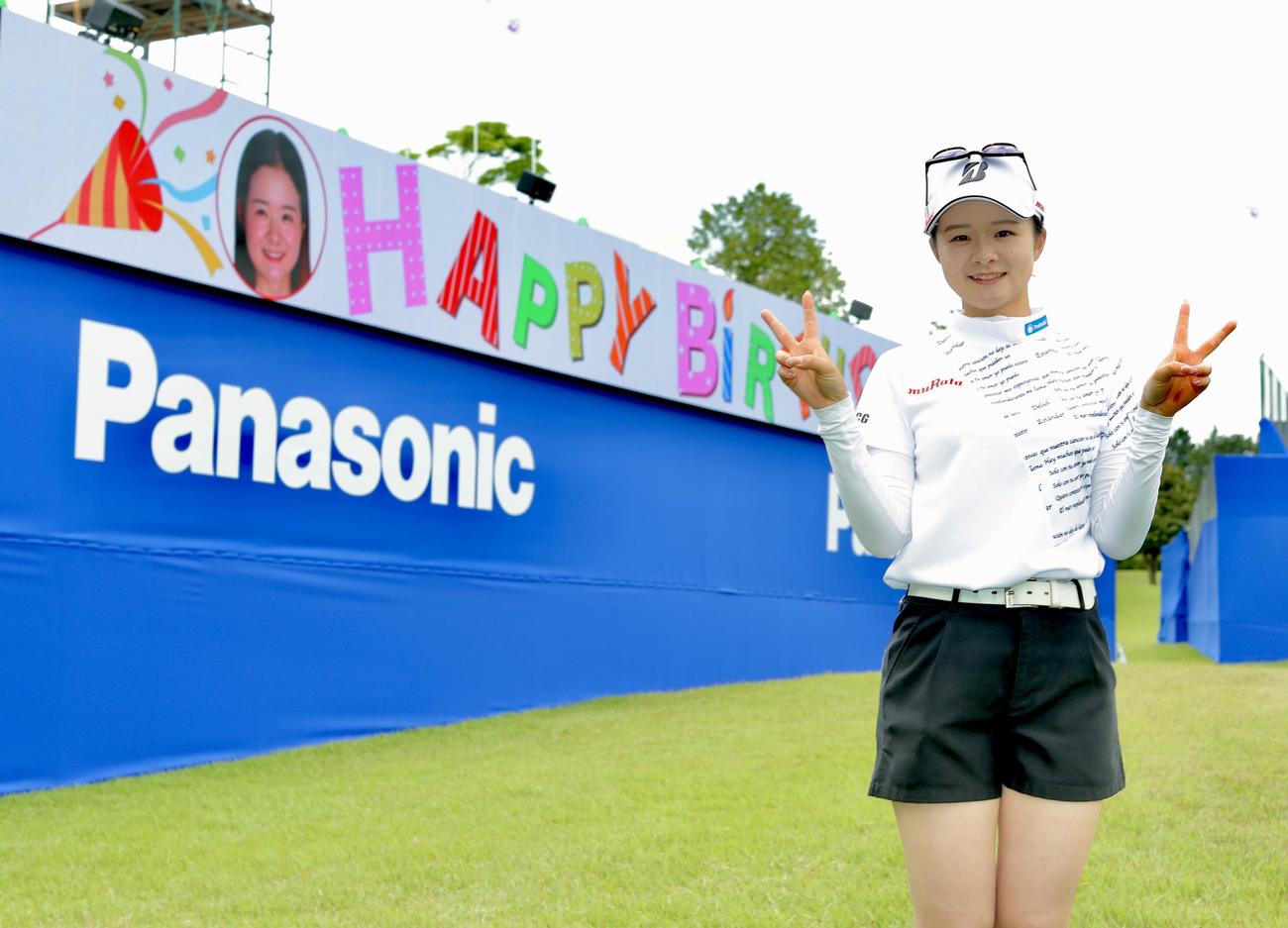22歳の誕生日を迎え、ダブルピースで写真に納まる川崎（撮影・河田真司）