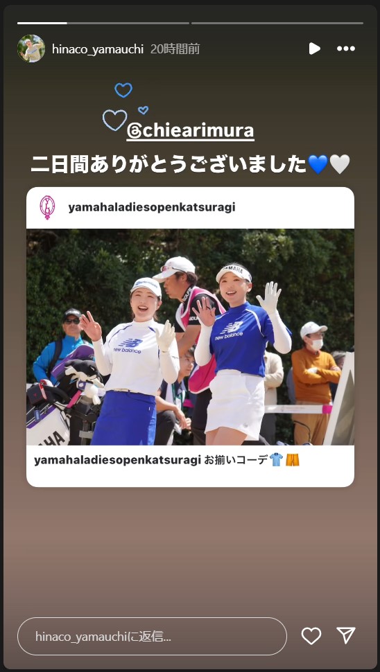 山内日菜子のストーリーズから