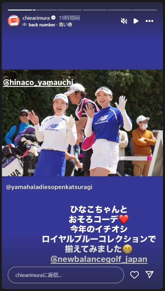 有村智恵のストーリーズから