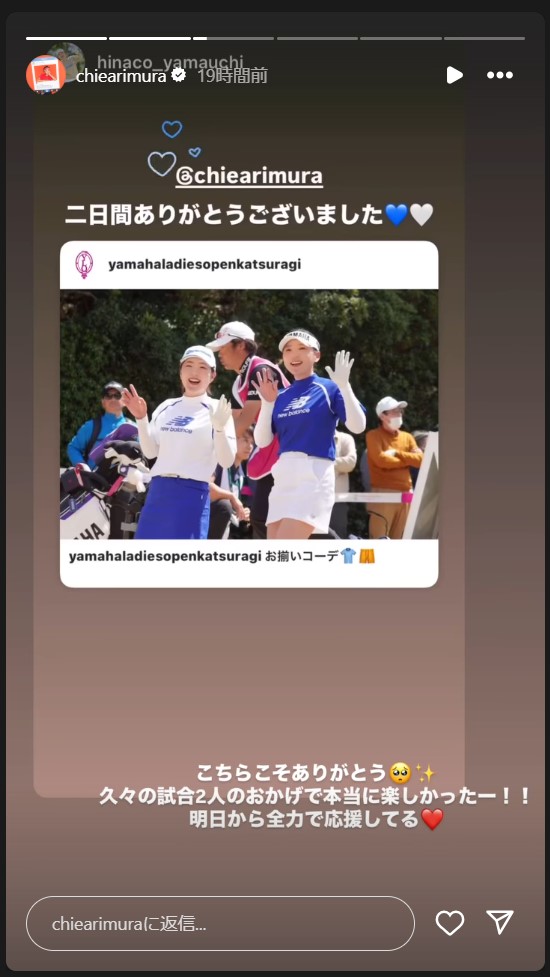 有村智恵のストーリーズから