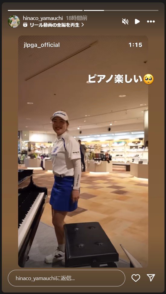 山内日菜子のストーリーズから