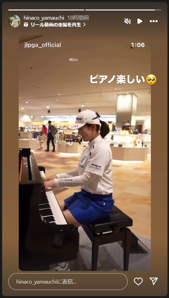 山内日菜子のストーリーズから