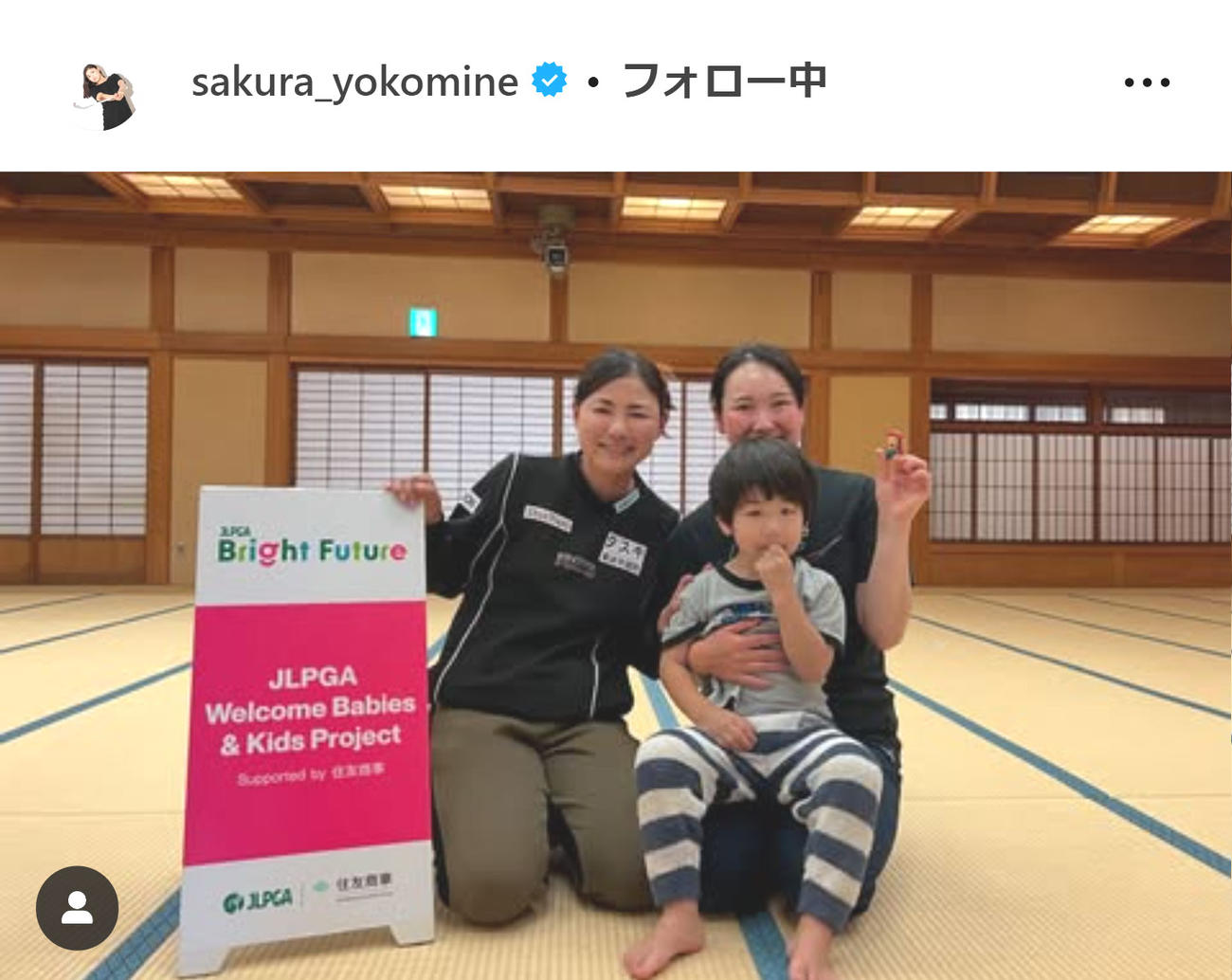 横峯さくらのインスタグラムから