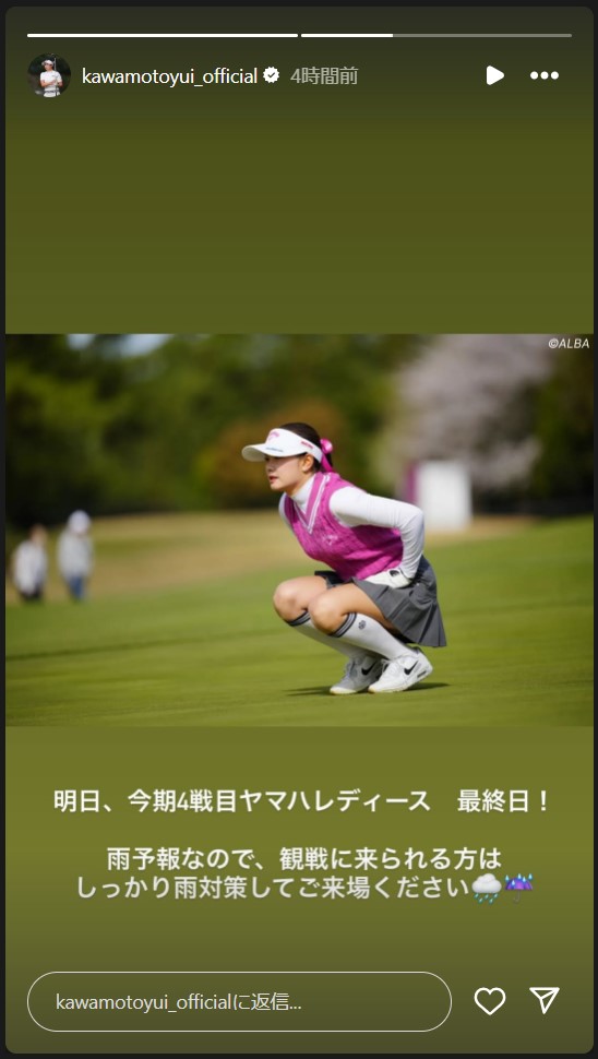 河本結のストーリーズから