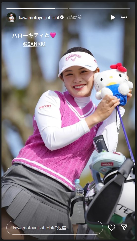 河本結のストーリーズから