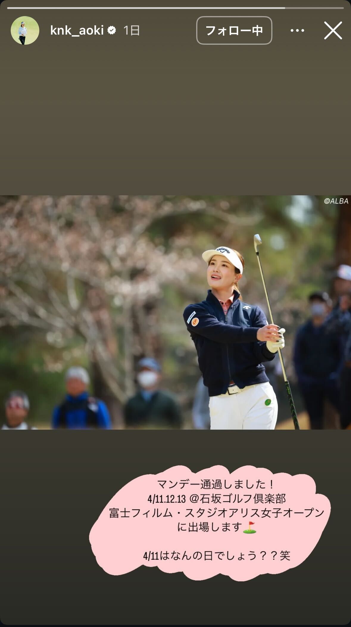 青木香奈子のインスタグラムから