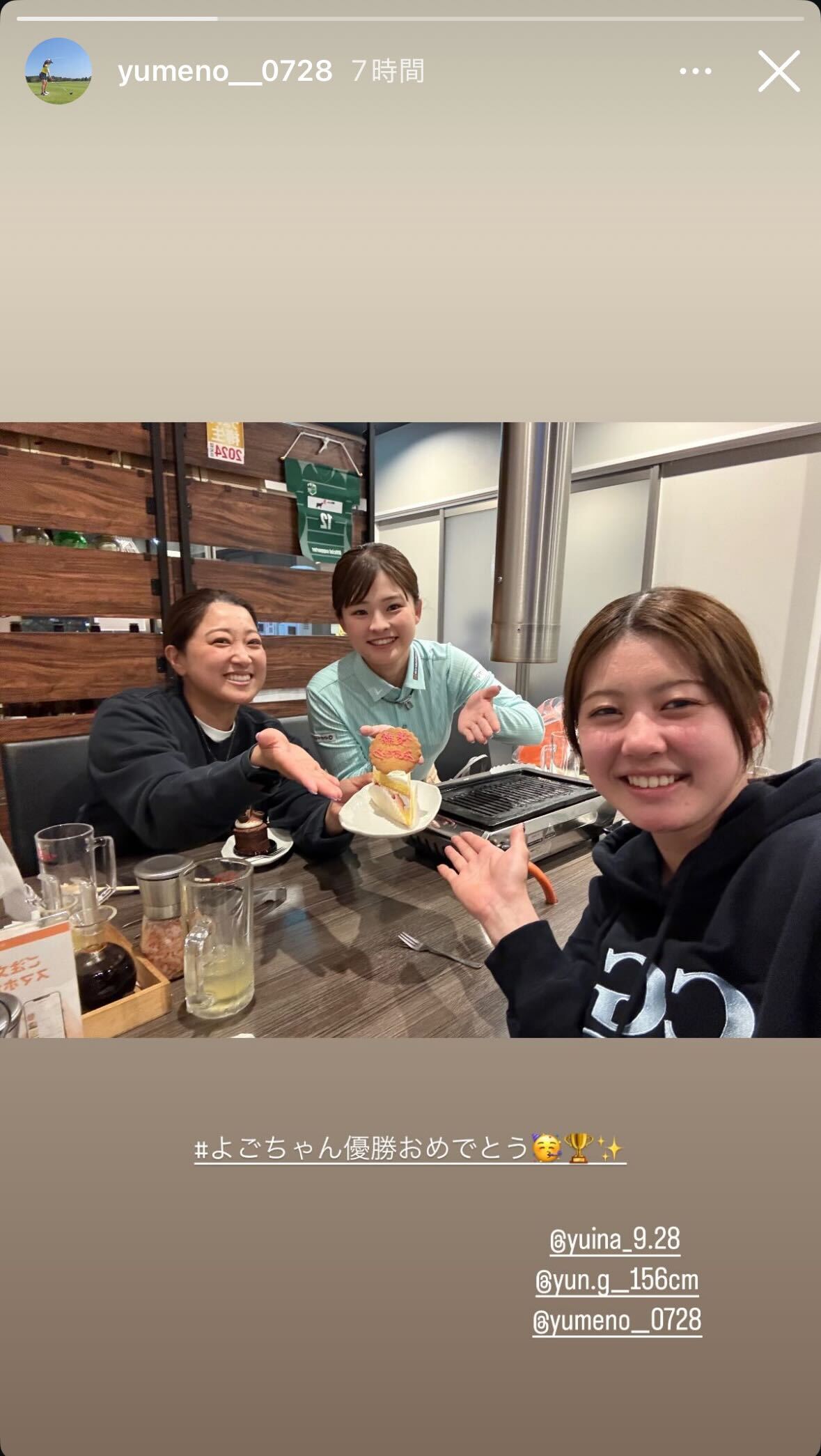 政田夢乃のインスタグラムから