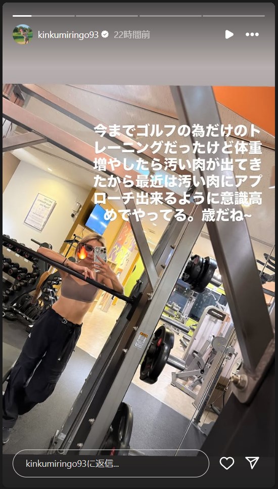 金田久美子のストーリーズから