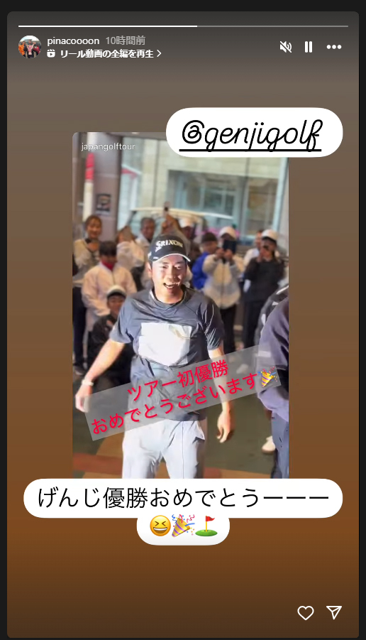 渋野日向子のインスタグラムから