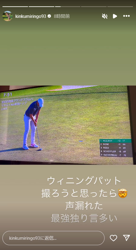 金田久美子のインスタグラムから