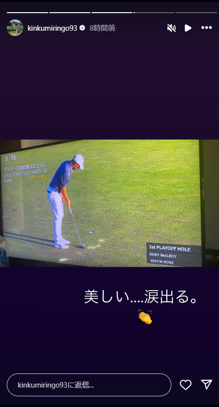金田久美子のインスタグラムから