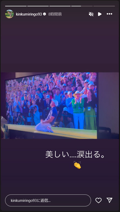 金田久美子のインスタグラムから