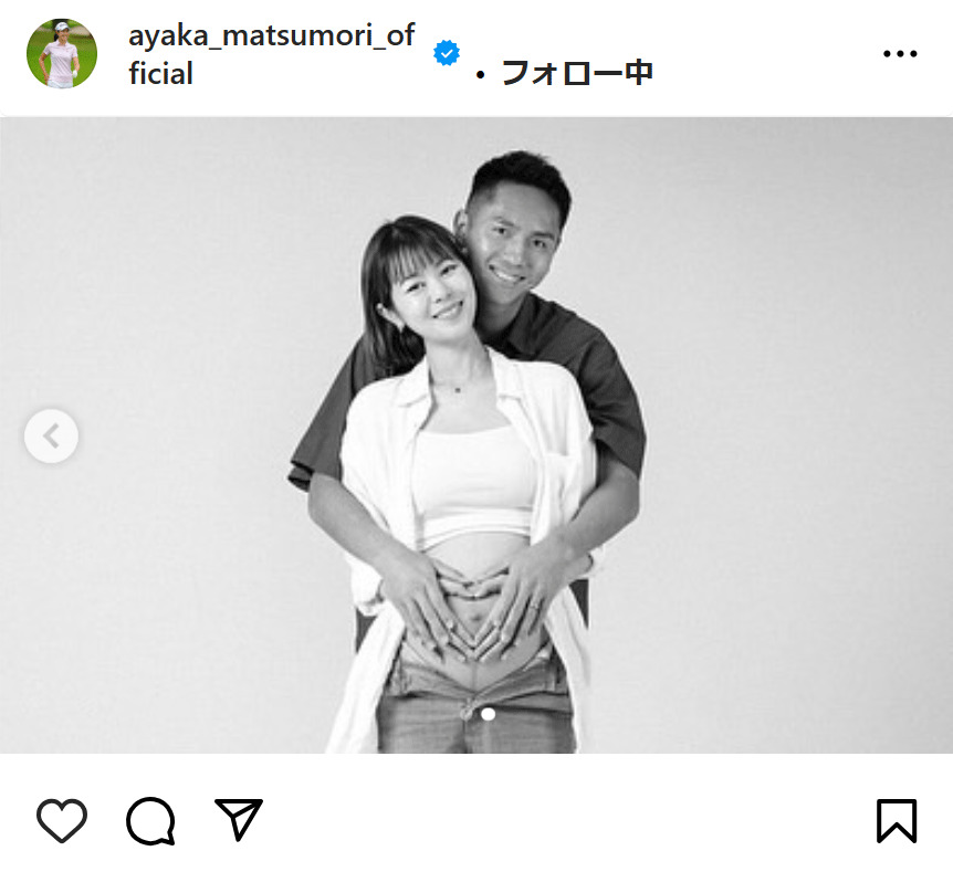 松森彩夏
