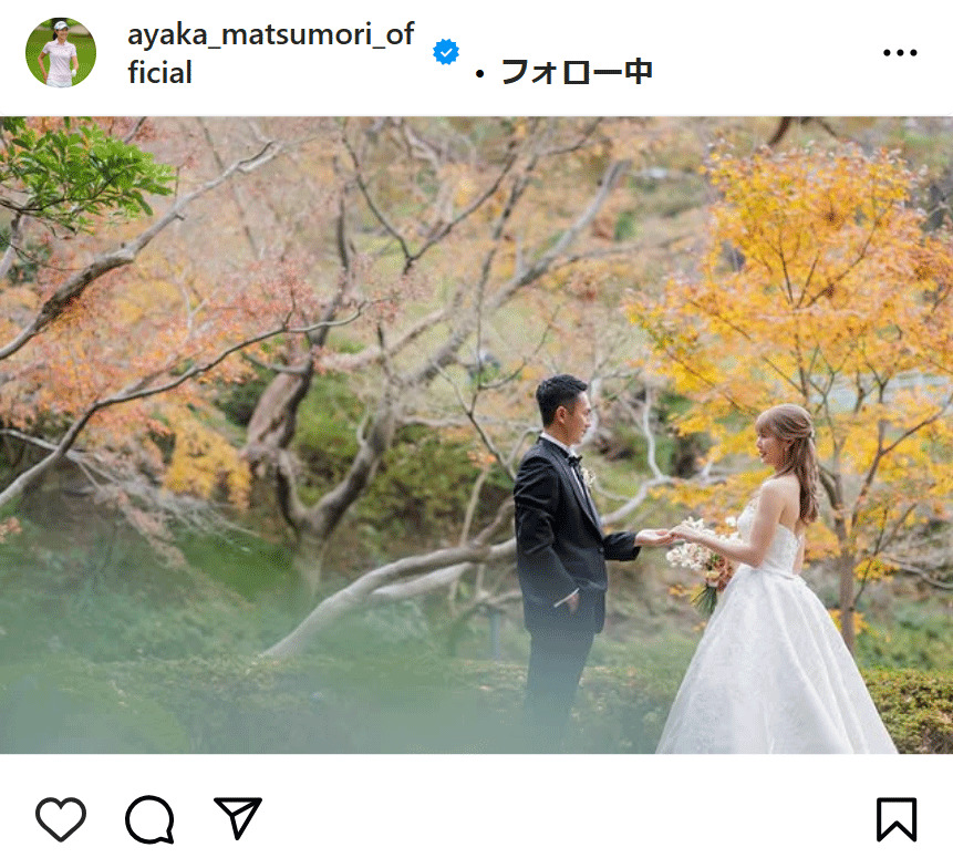 松森彩夏