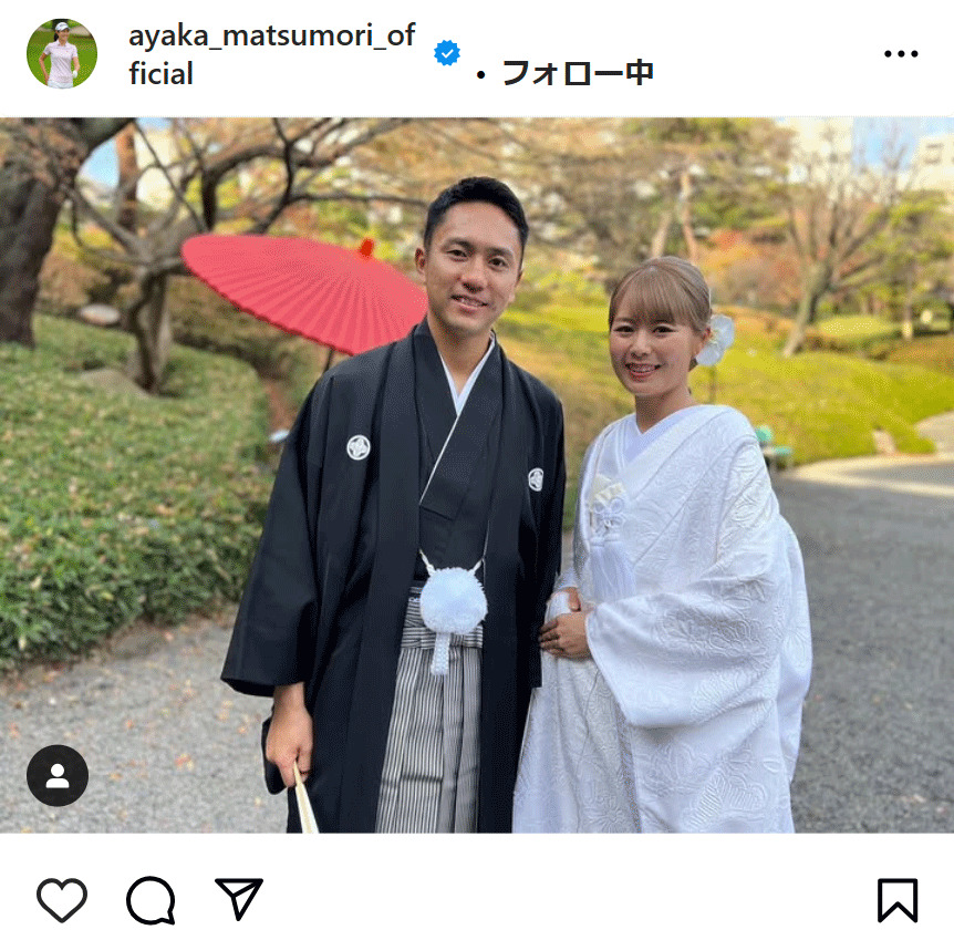 松森彩夏