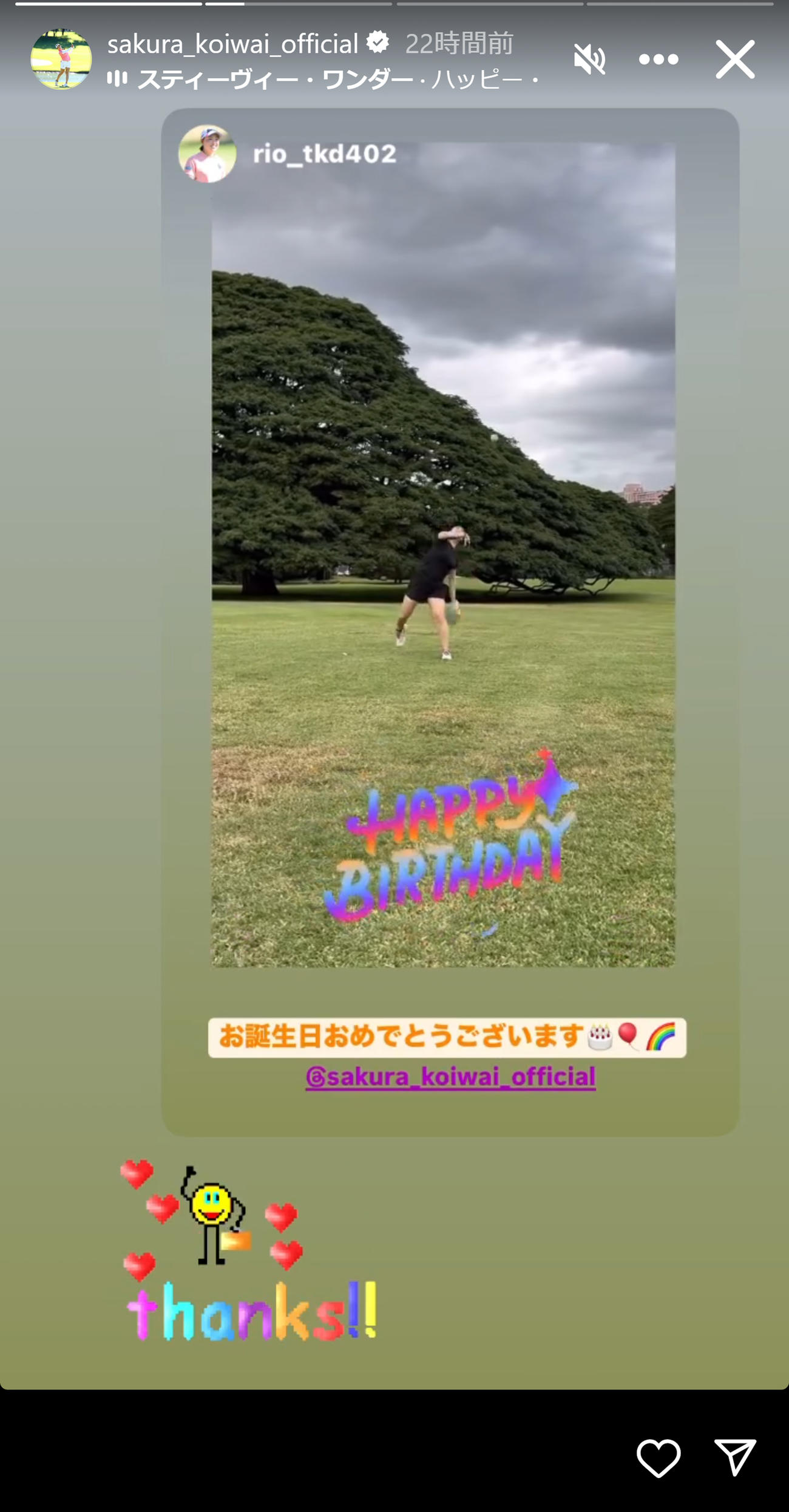 小祝さくらのインスタグラムから