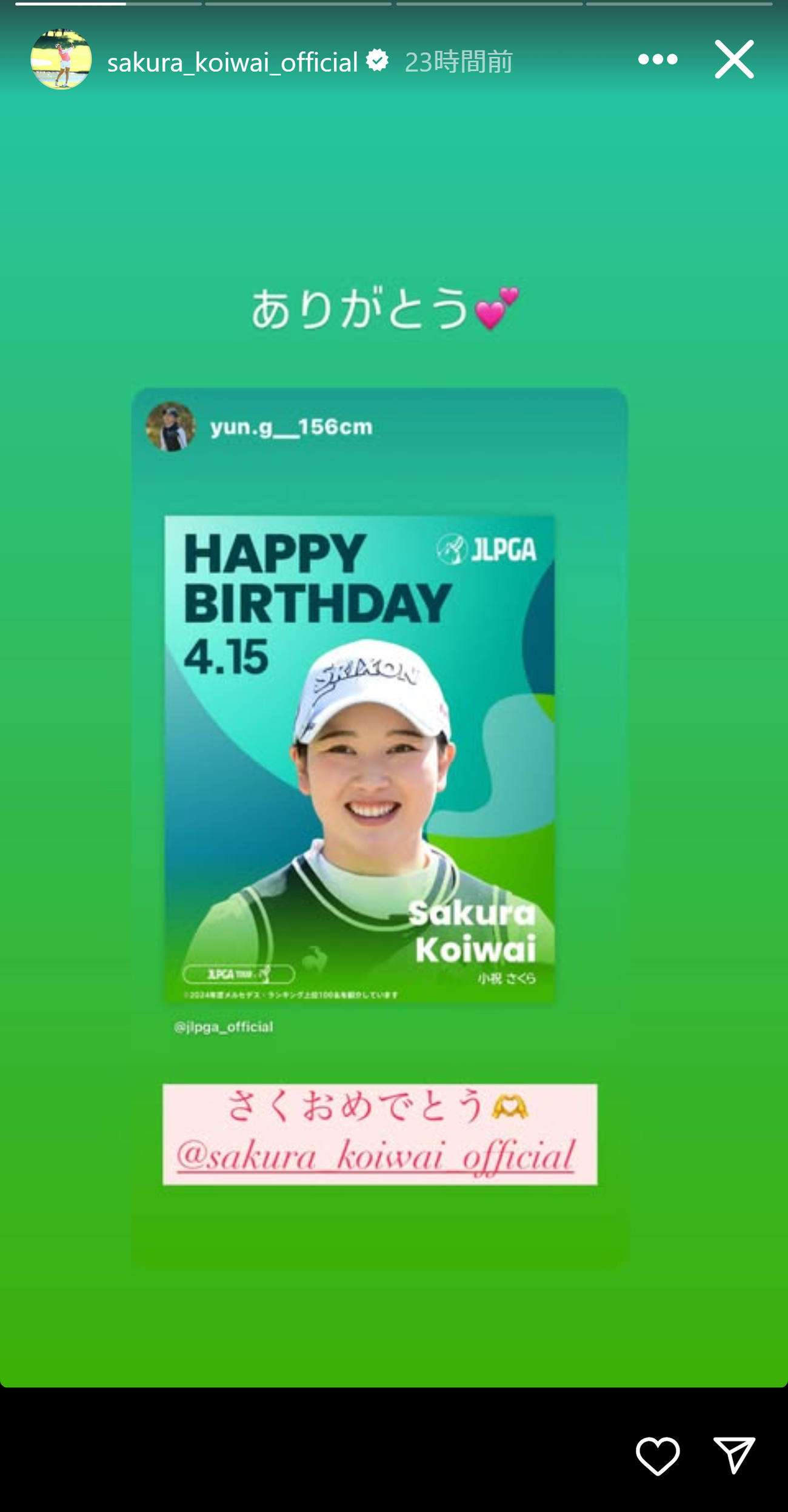 小祝さくらのインスタグラムから