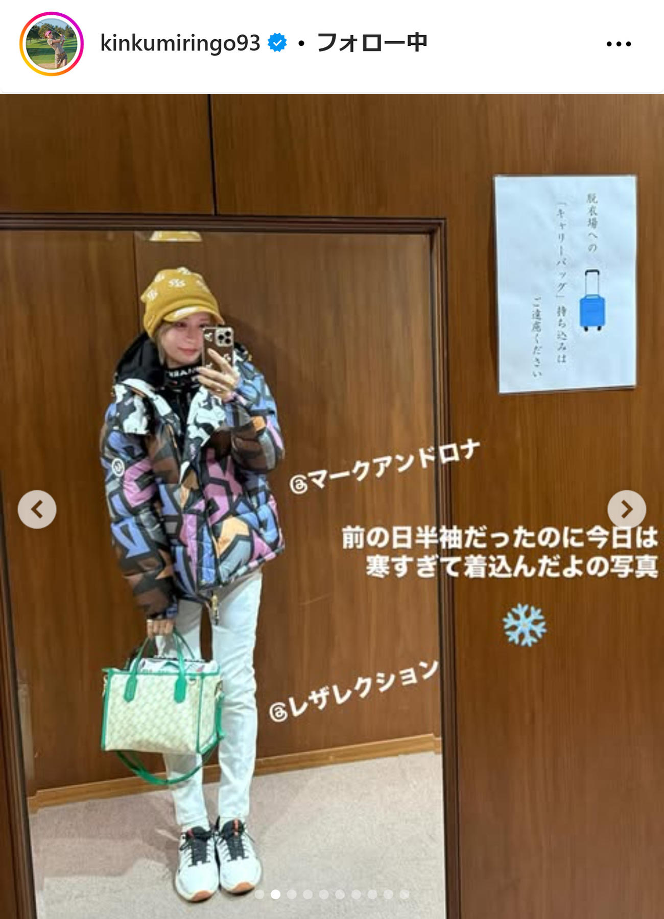 金田久美子のインスタグラムから
