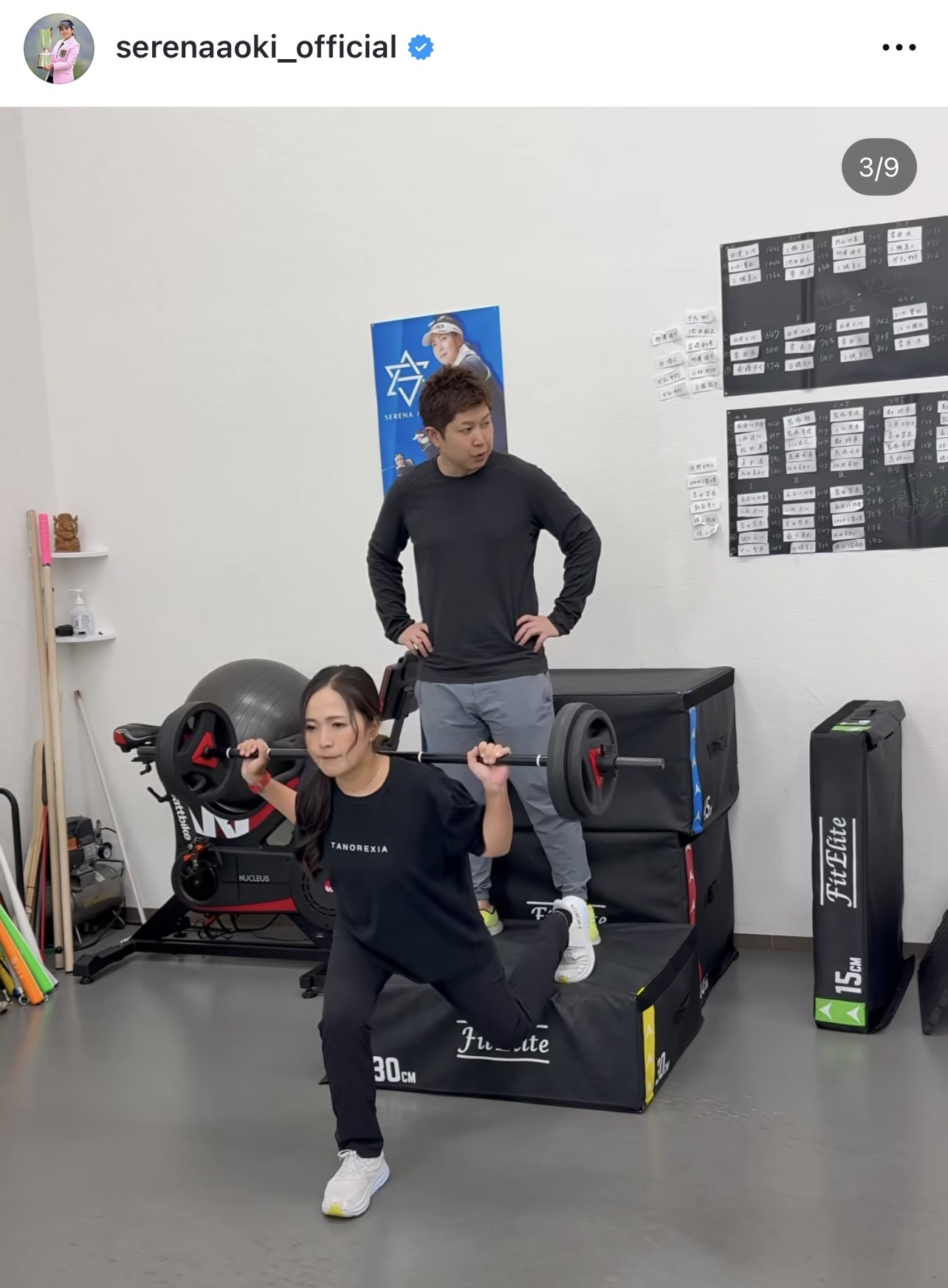 青木瀬令奈のインスタグラムから