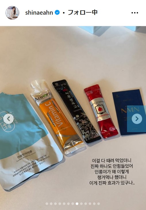 アン・シネのインスタグラムから