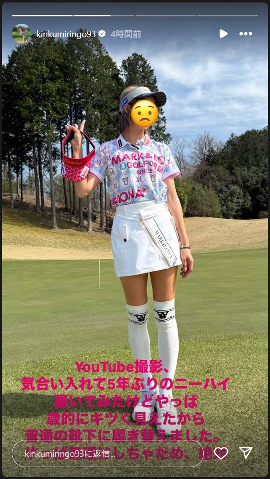 金田久美子のストーリーズから
