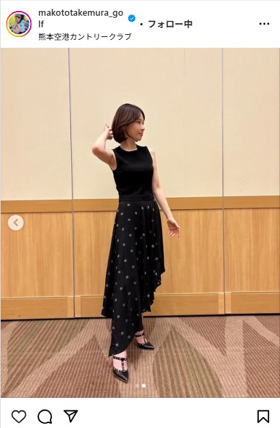 竹村真琴のインスタグラムから