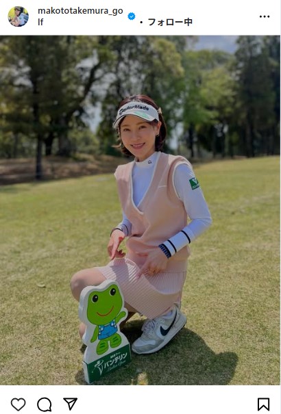 竹村真琴のインスタグラムから