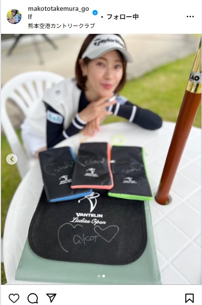 竹村真琴のインスタグラムから