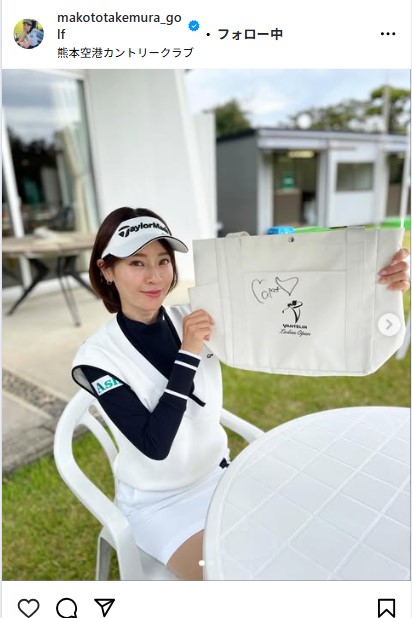 竹村真琴のインスタグラムから