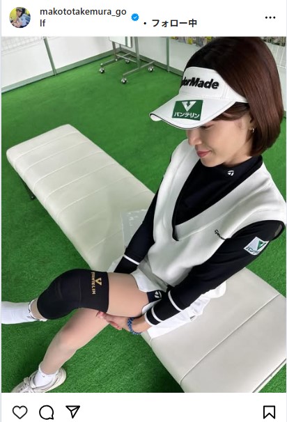竹村真琴のインスタグラムから
