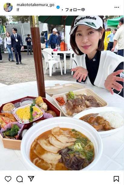 竹村真琴のインスタグラムから