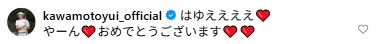 立浦葉由乃のインスタグラムから