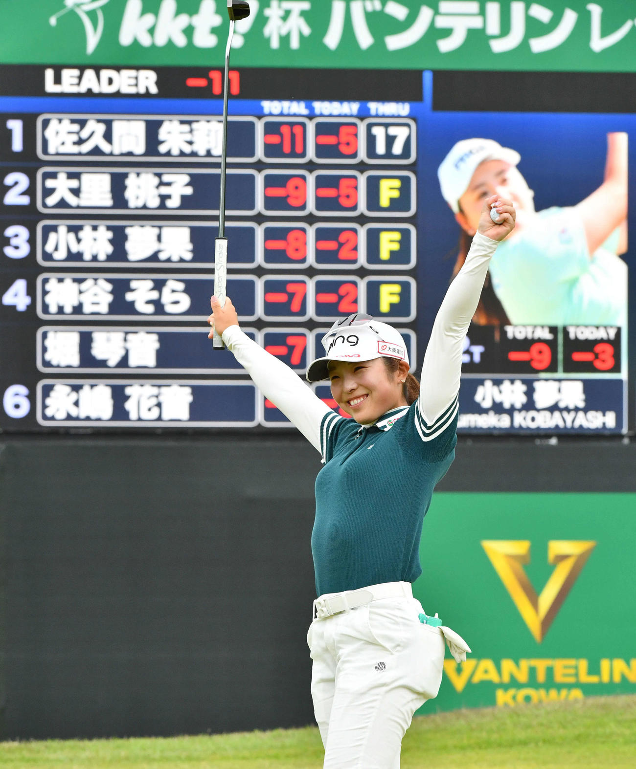 18番、ウイニングパットを決め、笑顔でばんざいする佐久間（撮影・岩下翔太）